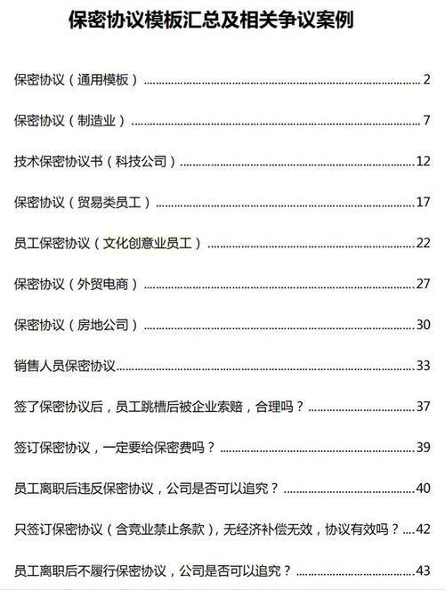 套路满满的员工辞退管理 7套资料,限时领取