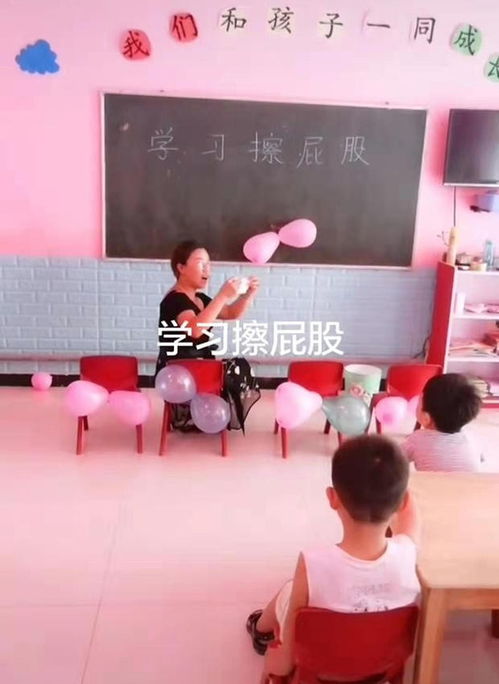 幼儿园老师用气球当屁股模型,教宝宝擦屁屁,网友 万一炸了咋办