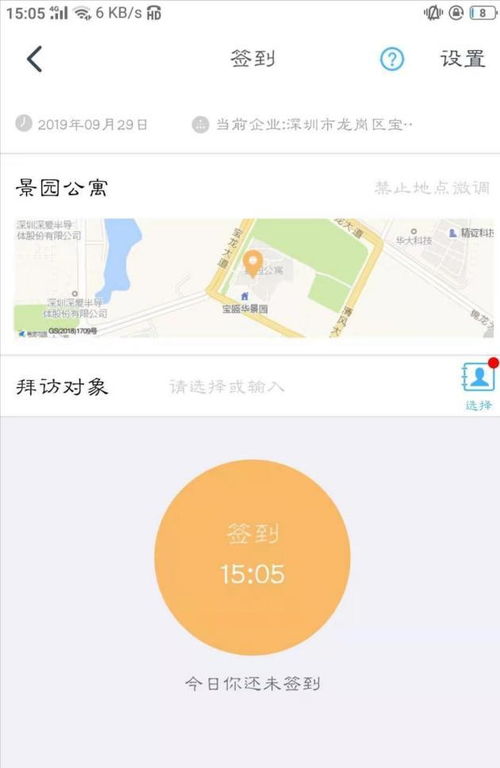 钉钉打卡 云课堂,深圳宝龙街道社矫请来高科技助阵