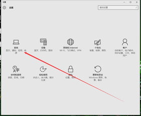 win10图标字体颜色怎么设置方法