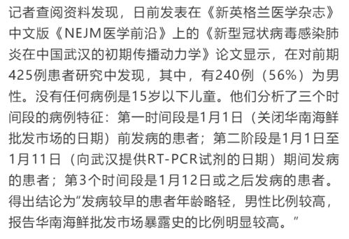 新型肺炎 主攻 中老年 男性更易感 有科学依据吗