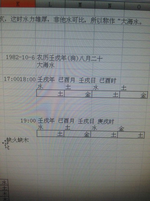 己酉日柱正缘是哪一年