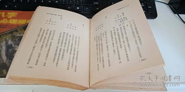 千古八字秘诀总解 八字心理推命学