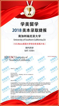 大学留学申请服务免费咨询(美国留学咨询)