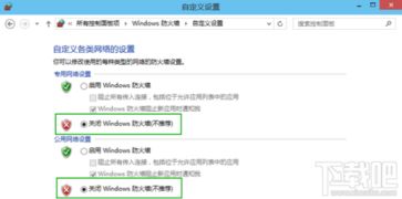 win10防火墙怎么回事