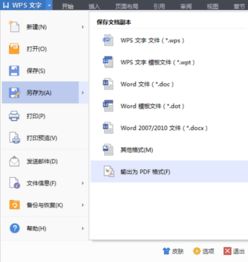 Wps会员怎么提取文字