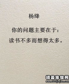 多字名人名言