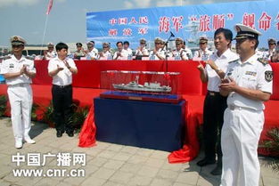 海军 旅顺 舰命名仪式7月28日举行 
