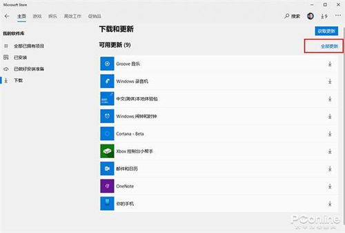 win10如何插入文本框图表