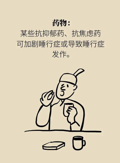 梦游的人被叫醒会变傻 答案是