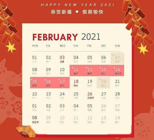 2021年深圳市拓荒史研究会春节放假安排