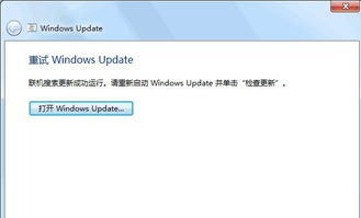 win10笔记本老是更新失败怎么办