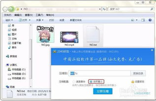 win10系统压缩软件怎么用