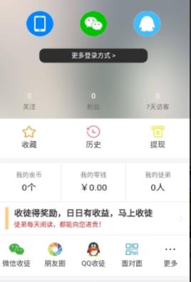 春风快讯app下载 春风快讯app官方下载 v1.0 嗨客手机站 