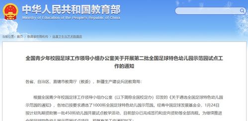 最新通知 福建36所幼儿园列入全国试点