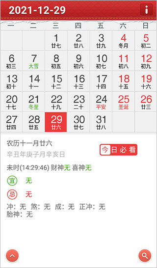 万年历每日属相查询表 万年历老黄历属相查询