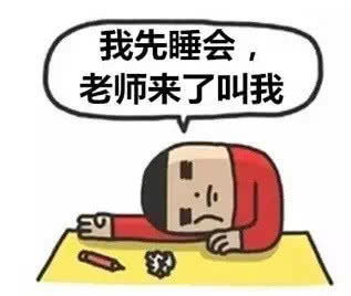 和同桌说过最多的经典语录,下节课是啥 上厕所不