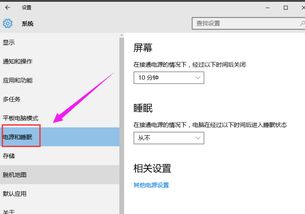 win10睡眠怎么设置鼠标唤醒