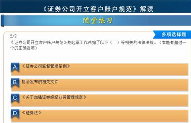 委托他人 到证券公司开立账户的流程是什么？