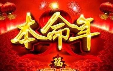 2019年犯太岁的生肖 2019年太岁化解方法 