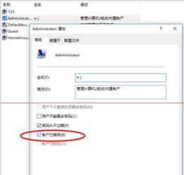 win10删除电脑用户账户