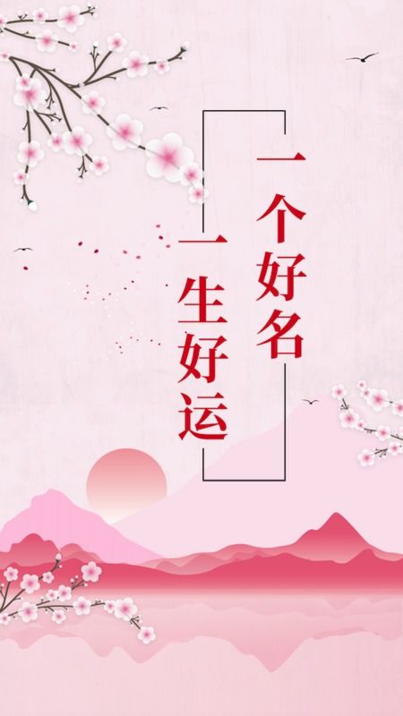 起名字该用什么APP好 