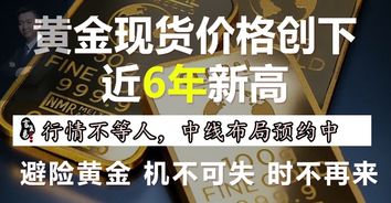 都说会做股票就会炒黄金，三天就亏5000美金，黄金到底能赚钱吗 ？