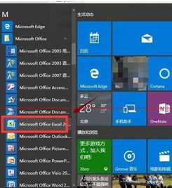 win10双击打开excel很慢不显示