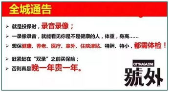 据说这事儿都上报纸了,有些人再不买保险就来不及了