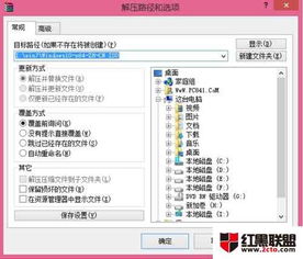 win10下硬盘安装xp原版