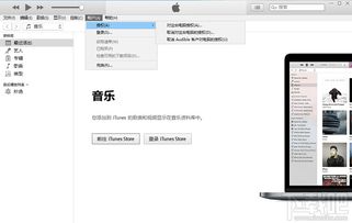 itunes无法同步iphone怎么办 