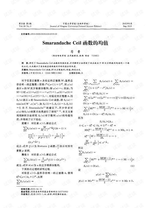 math.ceil()函数用法(intrins头文件函数作用)
