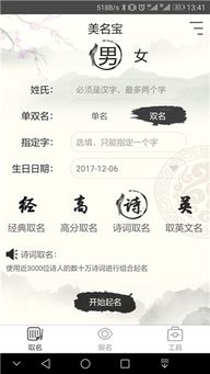 女孩取名字大全2017最新版 如何在家给宝宝取好名