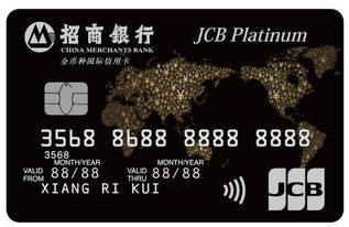 招行jcb信用卡是什么(招行双币信用卡jcb)