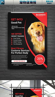 PPT宠物狗广告 PPT格式宠物狗广告素材图片 PPT宠物狗广告设计模板 我图网 