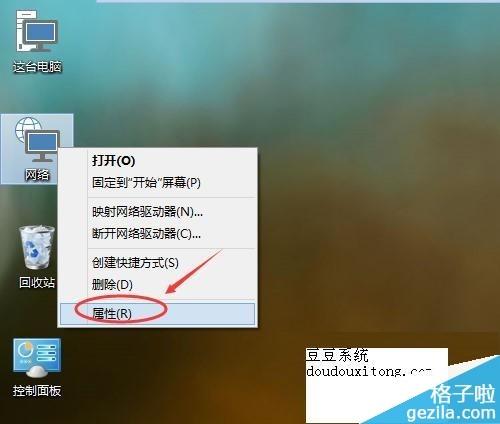 win10如何加入共享家庭组