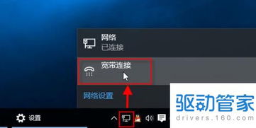 win10电脑宽带连接就断