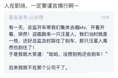 老板您听我解释,我不是故意要把心里话说出来的 