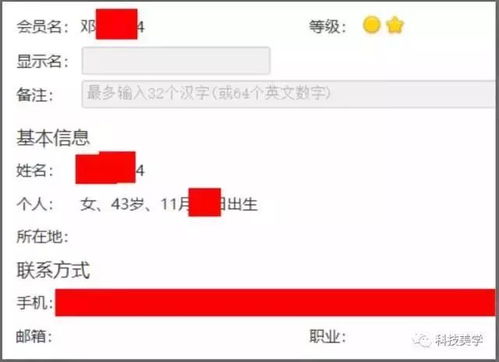 快来看 你家门牌号都被挂到网上了 原来是因为你曾经...... 