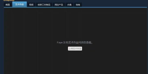 steam迷你个人资料背景有什么用