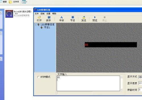 各位大神 请问这是什么软件 我需要下载它 我换了电脑 LED显示屏用不了了,以前就用的是这个软件 谢谢 