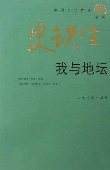 《我与地坛》中，母亲盼望我找到的那条“路”，是什么？史铁生自己也不知道吗？