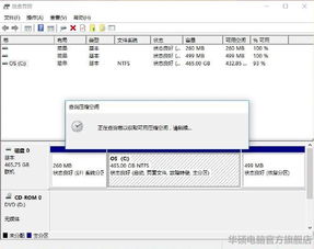 win10电脑C盘突然少了10G