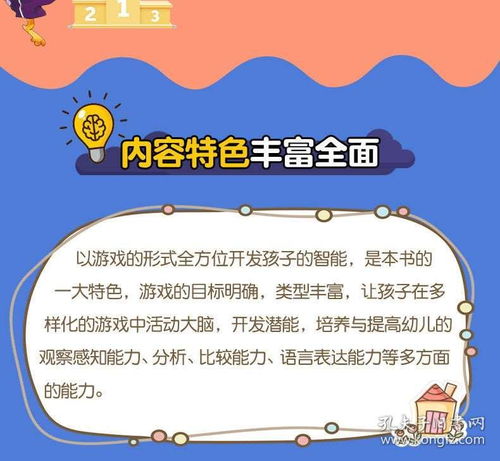 幼儿专注力训练 文案范文-专注力训教句子？