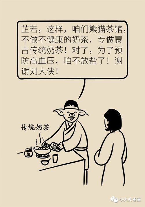 真香 续命神器 也可以健康喝