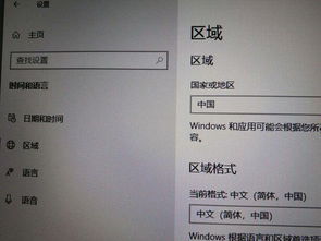 win10改app语言设置