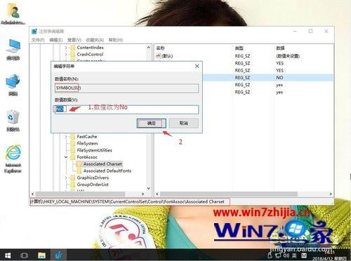 win10电脑显示中文乱码