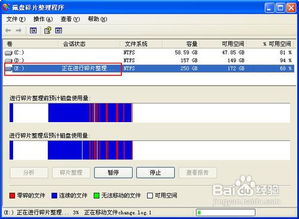 如何整理磁盘碎片 