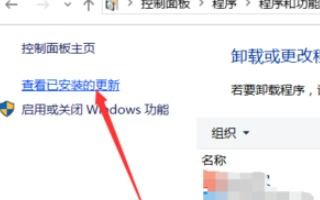 win10专业版ie11如何卸载更新