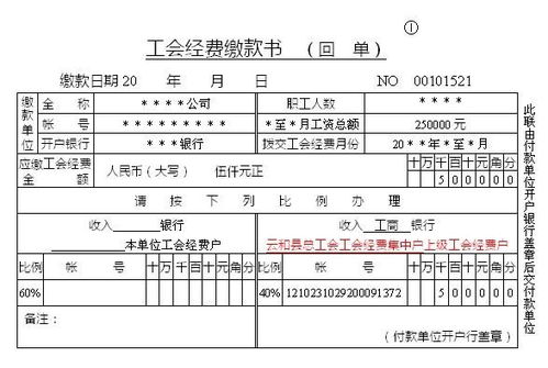 工会经费属于哪一个会计科目？